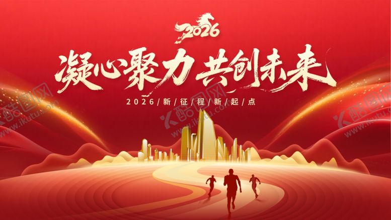 编号：98355201071520375895【酷图网】源文件下载-年会背景