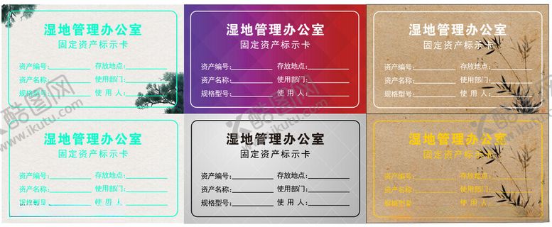 编号：96206811020735555124【酷图网】源文件下载-湿地保护卡