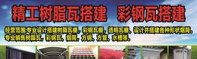 钢结构招牌广告