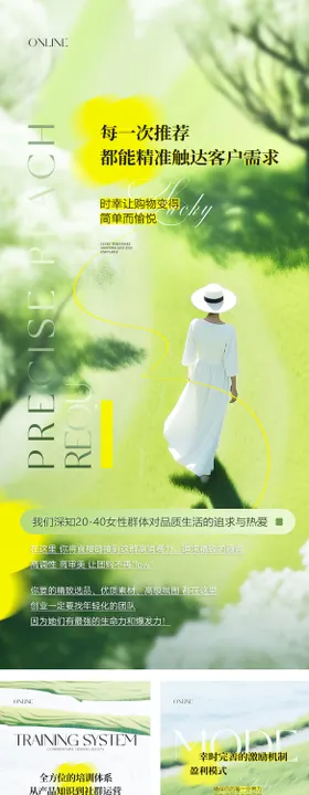 朋友圈宣发招商海报