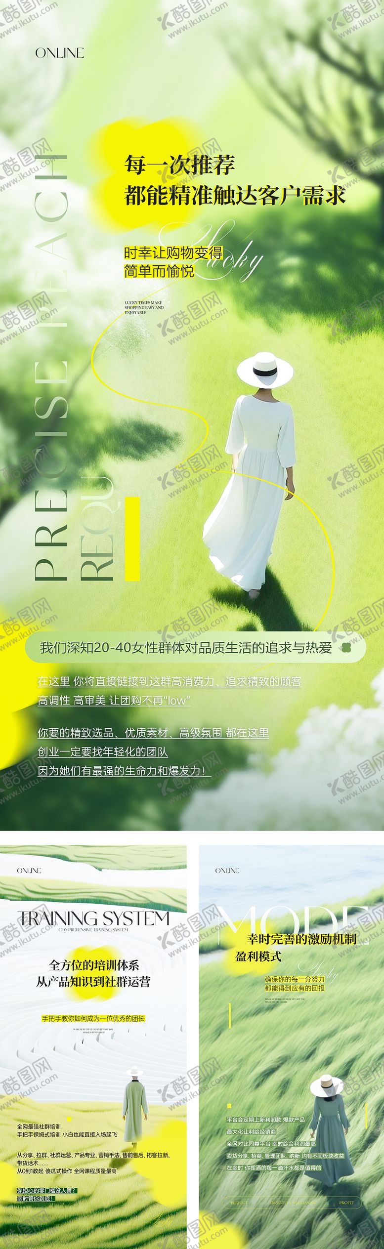 编号：51191003171416478716【酷图网】源文件下载-朋友圈宣发招商海报