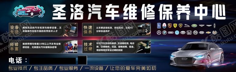 编号：38747305110622485850【酷图网】源文件下载-汽车