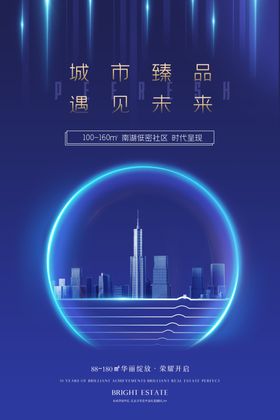 城市臻品
