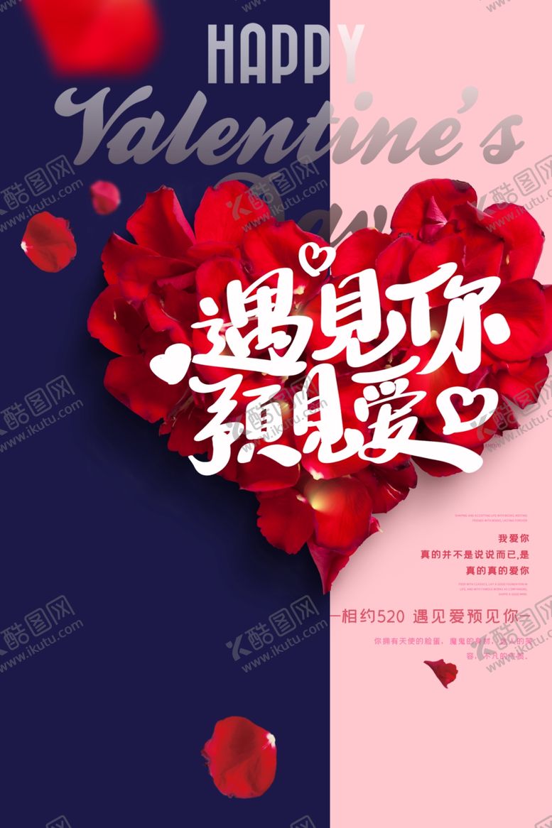 编号：77039706301716298052【酷图网】源文件下载-遇见你