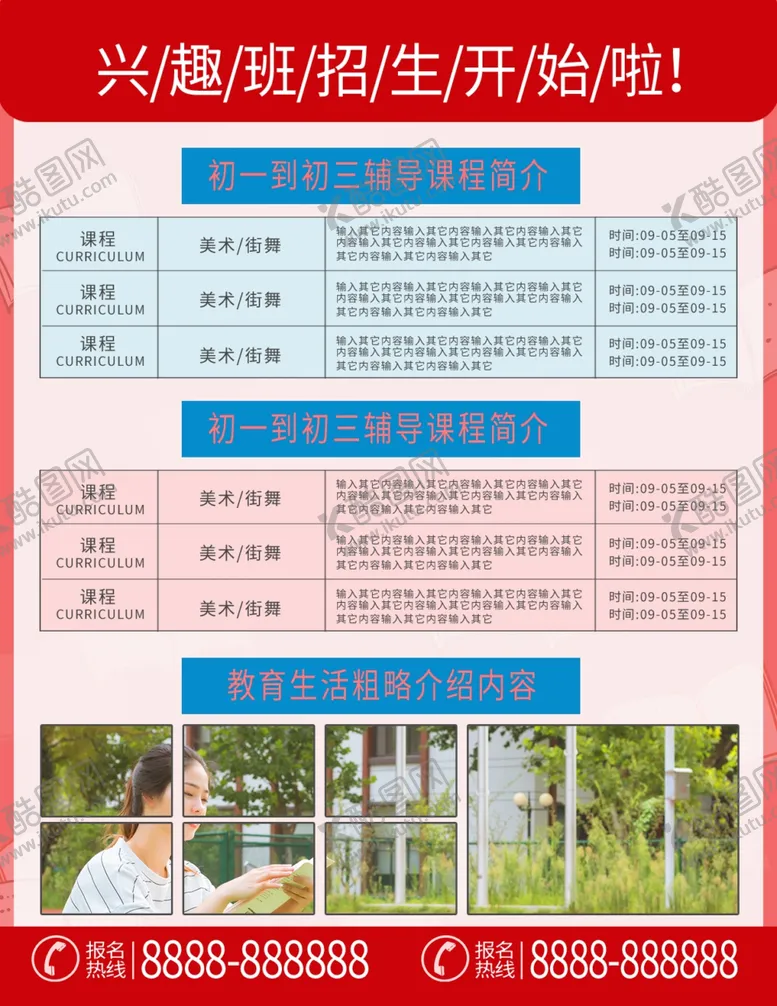 编号：52906706270738411459【酷图网】源文件下载-宣传单页