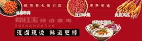 餐饮banner