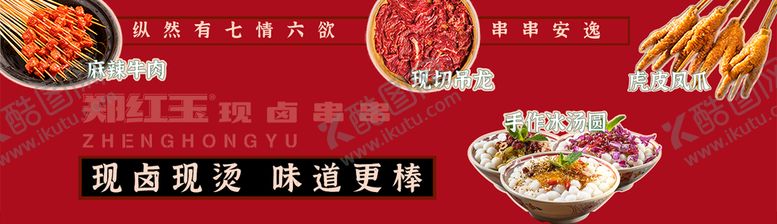 编号：71842909220824136201【酷图网】源文件下载-餐饮banner海报