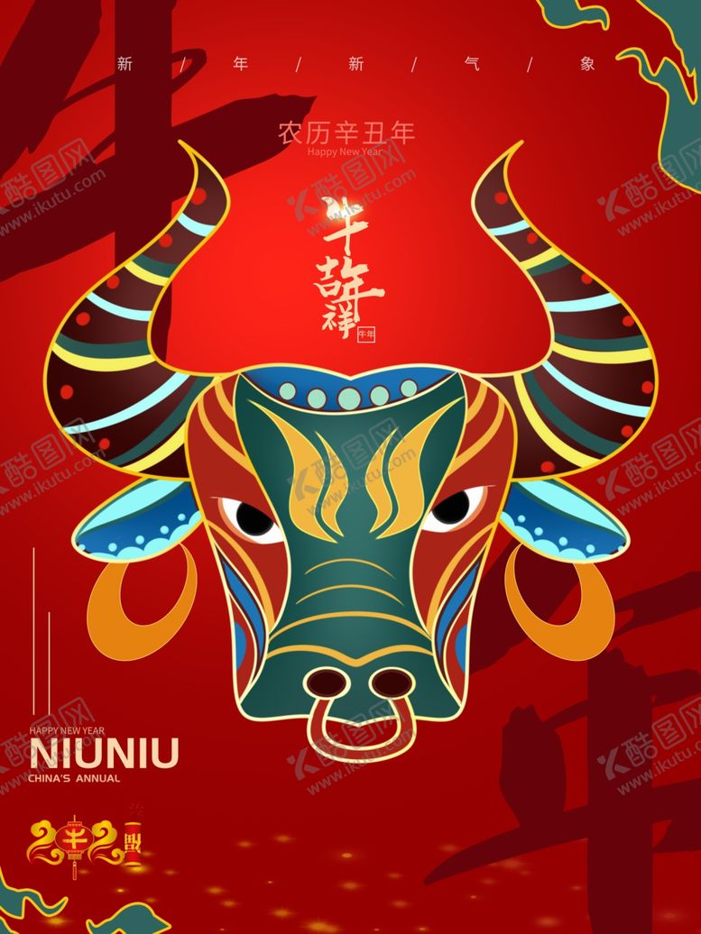 编号：65475804170353316360【酷图网】源文件下载-牛年