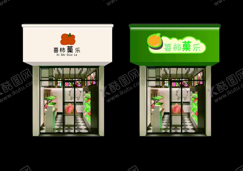 编号：45303502071200441024【酷图网】源文件下载-水果门头