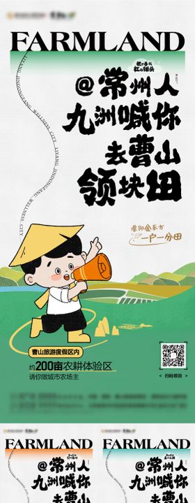 文旅地产法式浪漫田园小镇