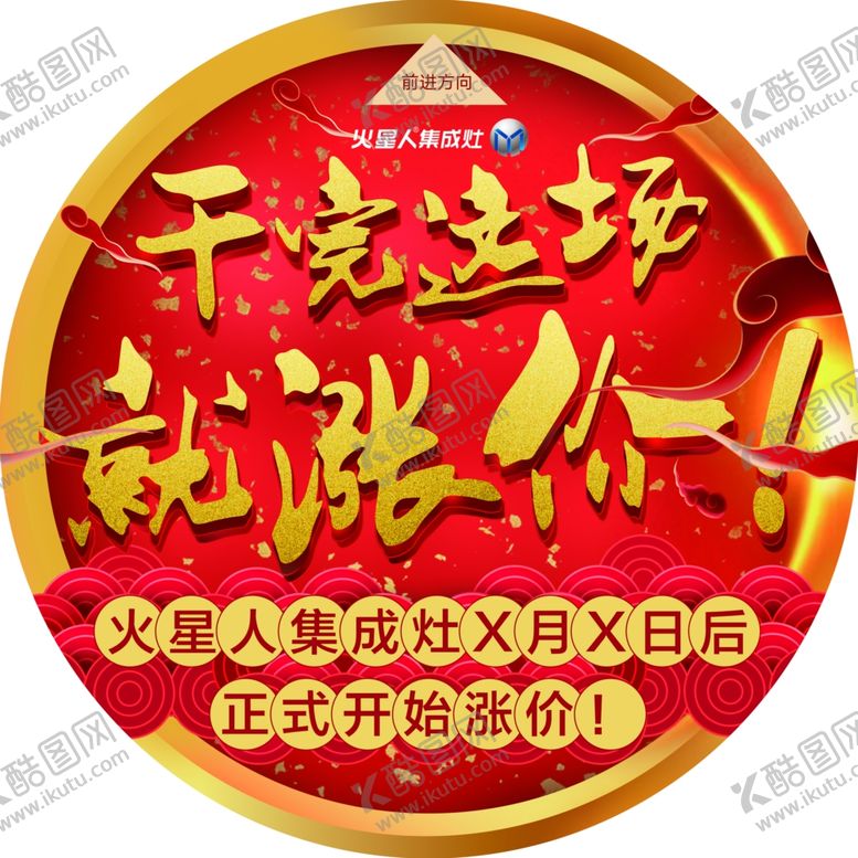 编号：16662010170433552544【酷图网】源文件下载-广告活动物料设计