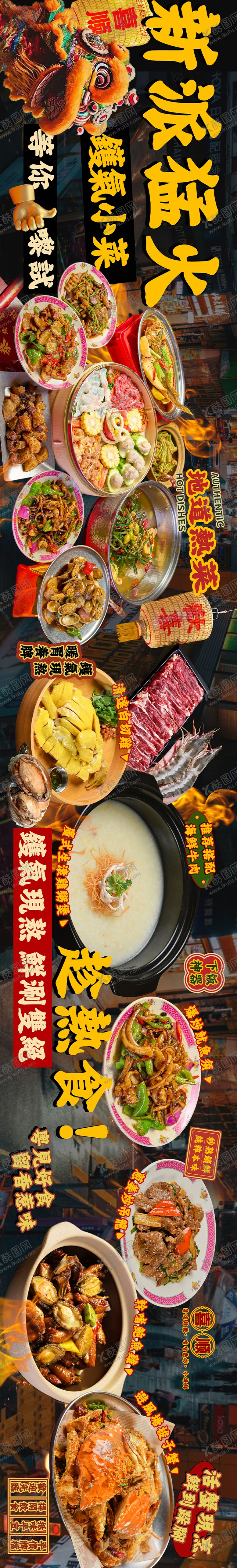 编号：17108411201702511065【酷图网】源文件下载-五连图 