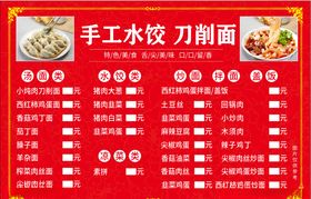 手工特色美味刀削面