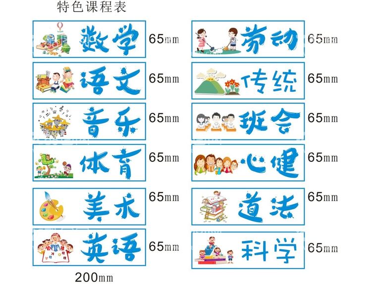 编号：60079111021727597422【酷图网】源文件下载-课程小卡片