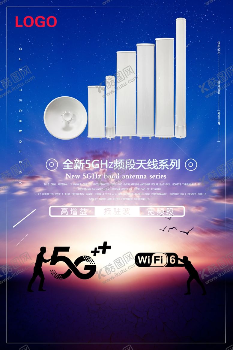 编号：86945005152031003904【酷图网】源文件下载-宣传海报