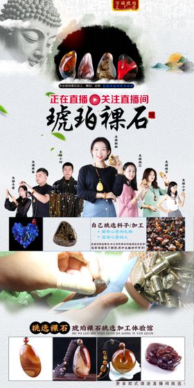 琥珀详情