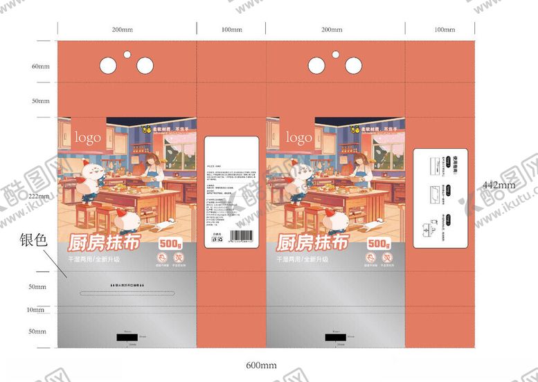 编号：64769904091103242836【酷图网】源文件下载-厨房抹布