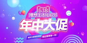 618购物