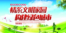 文明标语宣传