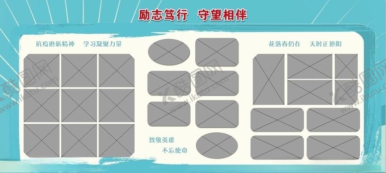 编号：90637310191112306895【酷图网】源文件下载-学校展板1