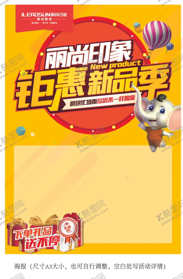 编号：28921404151524261662【酷图网】源文件下载-广告物料设计
