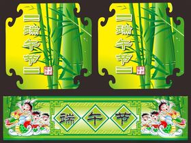 端午节佳龙舟粽子