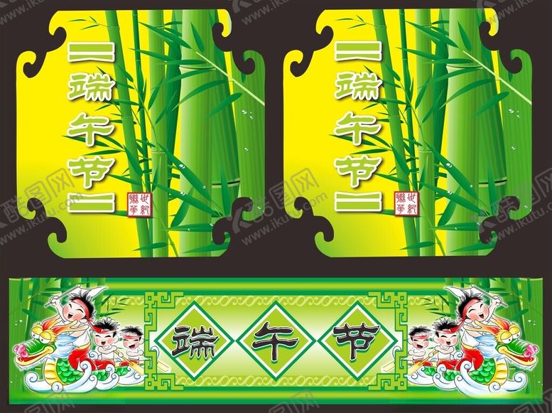 编号：19430106260257526799【酷图网】源文件下载-端午节