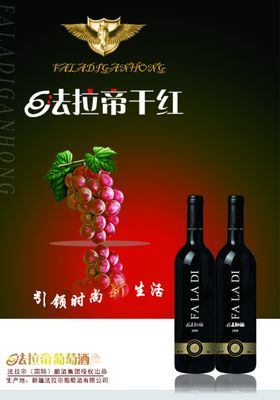 干红海报