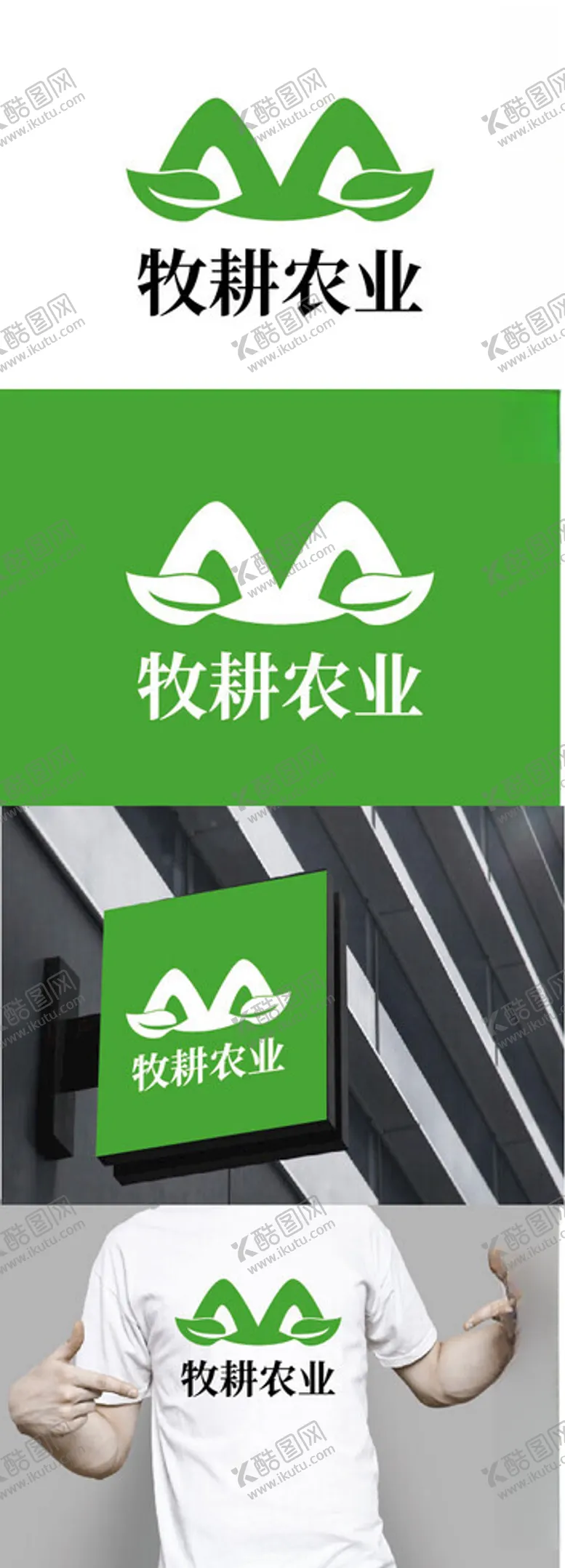 编号：53819602260411533682【酷图网】源文件下载-农业标识设计