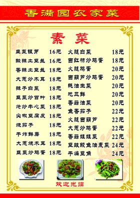 编号：15372910011021208072【酷图网】源文件下载-菜单  菜谱