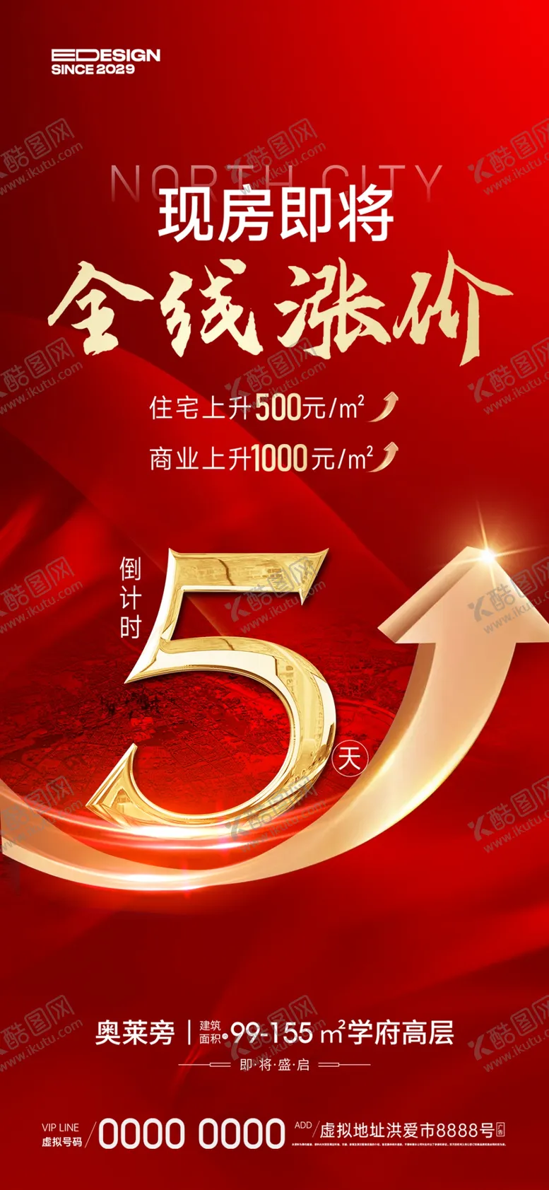 编号：74511701210720483584【酷图网】源文件下载-涨价