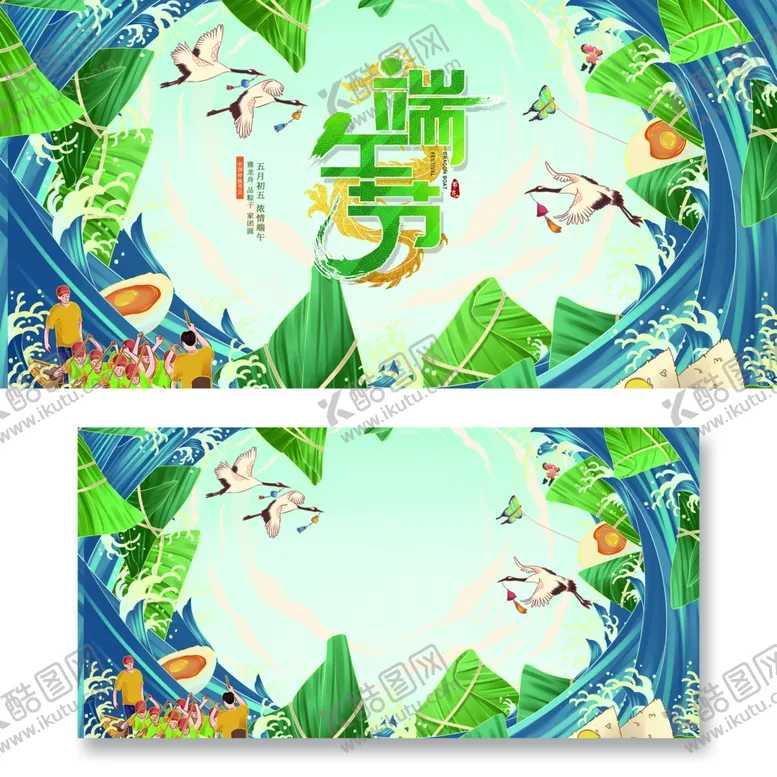 编号：37137001270715121389【酷图网】源文件下载-端午中国风展板背景
