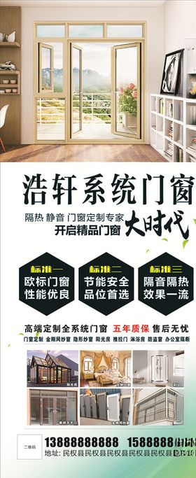 焊木道系统门窗