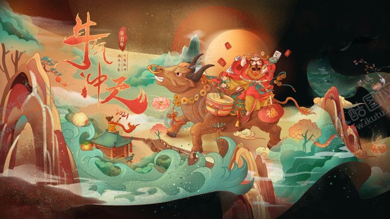 编号：15615509121343186533【酷图网】源文件下载-2021牛年国潮插画