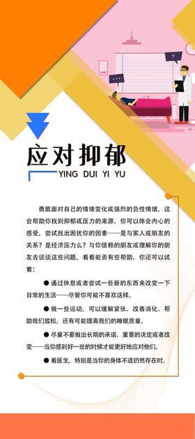 学校展架