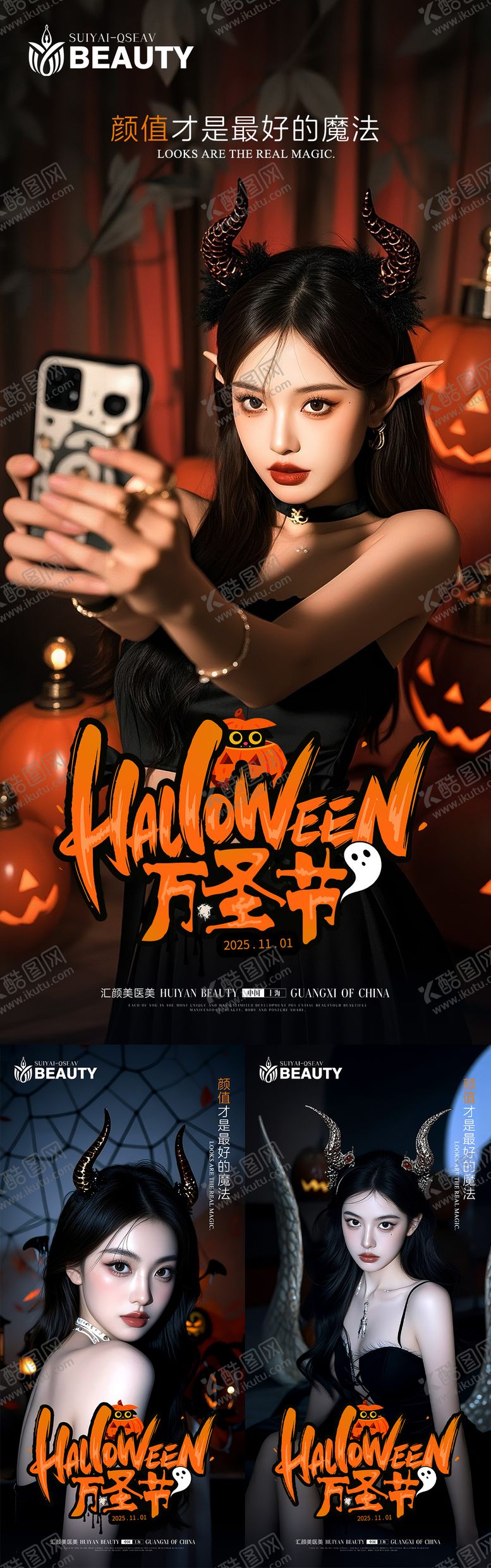 编号：91157911010209269258【酷图网】源文件下载-万圣节海报