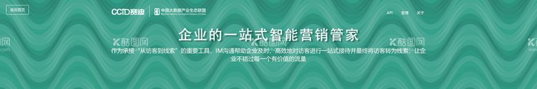 编号：69385910272202381084【酷图网】源文件下载-互联网banner