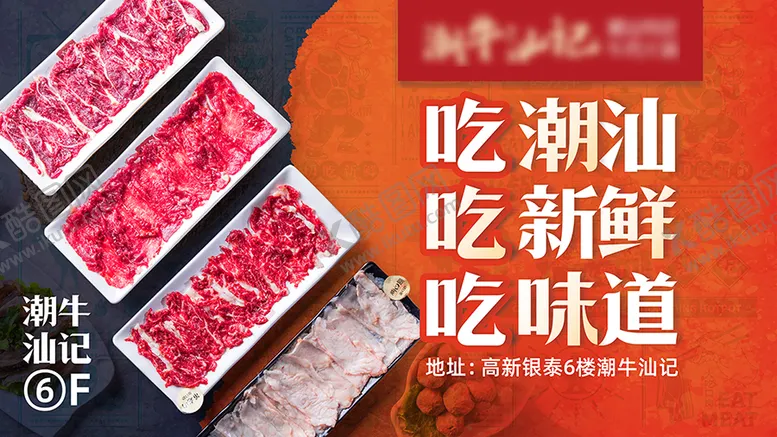 编号：77857611220546431936【酷图网】源文件下载-美食火锅活动主画面