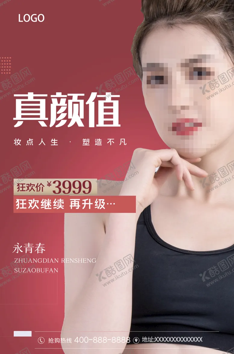 编号：96835009212136082594【酷图网】源文件下载-真颜值