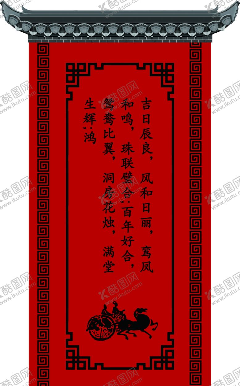 编号：64039304200510099084【酷图网】源文件下载-汉式婚礼副背景