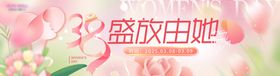 38妇女节女神粉色花质感背景板
