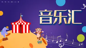 年会2021议背景新背景赢战牛新晚