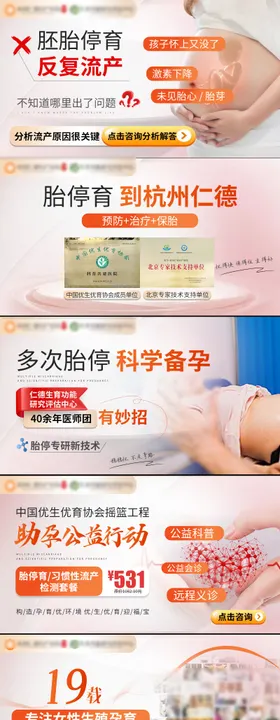 胎停育封面图