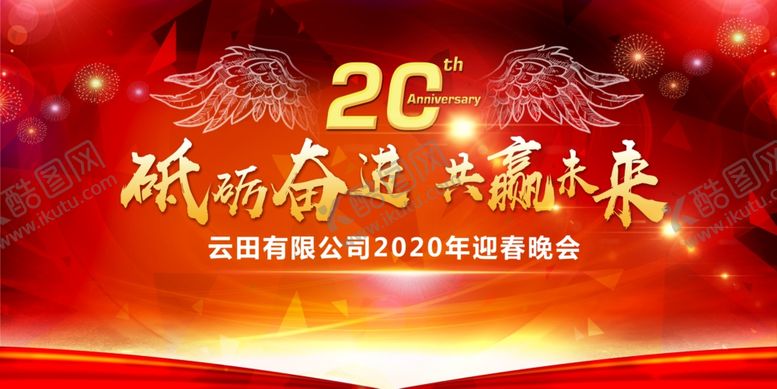 编号：73622310290915546518【酷图网】源文件下载-活动背景