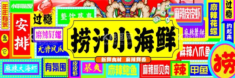 编号：91368511281043562485【酷图网】源文件下载-国潮门头