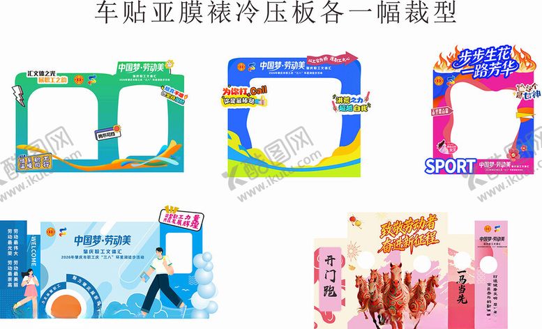 编号：34255604021554434824【酷图网】源文件下载-车站磁吸冷板展板裁剪图