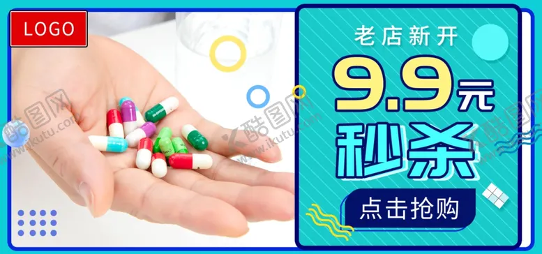编号：80340206300953485048【酷图网】源文件下载-9.9元秒杀