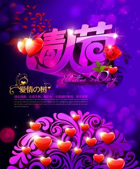情人节母亲节浪漫爱心文本框