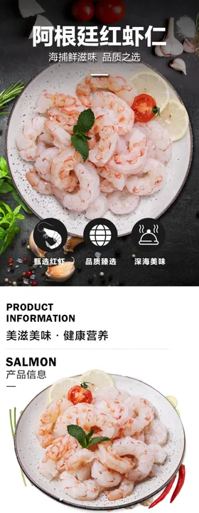 生鲜详情页