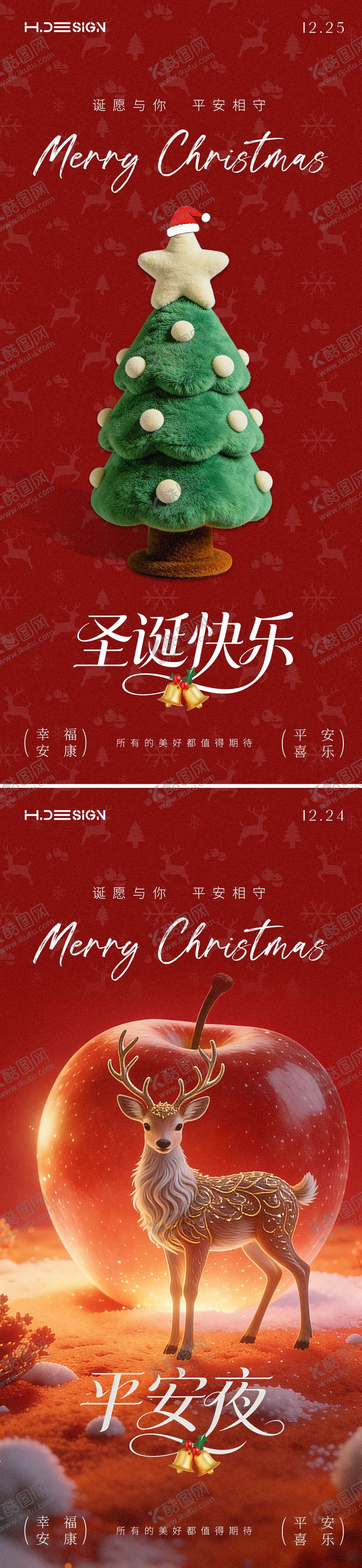 编号：69849512150116474989【酷图网】源文件下载-圣诞节平安夜海报